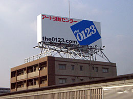 阪神高速東大阪線