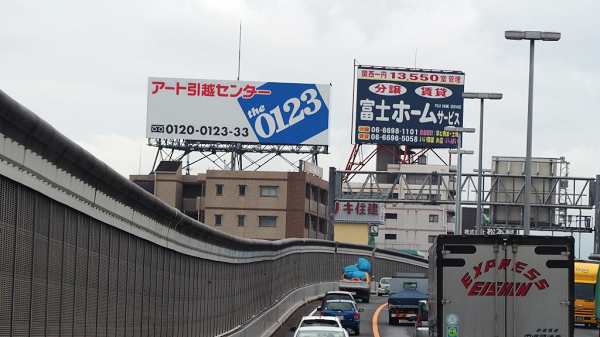 阪神高速13号東大阪線