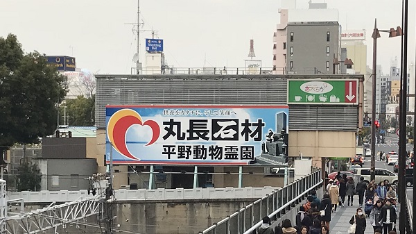 大阪天王寺駅　関西本線（あべちか入口）
