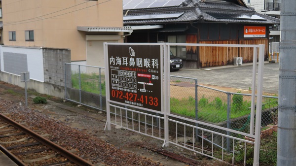 ＪＲ阪和線　ホーム パネル看板